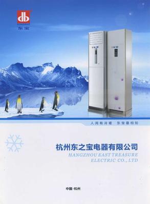 立式空调器选购指南 样本、厂家与价格分析