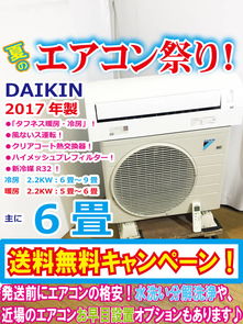 日本空调代购与二手市场指南 价格与选购策略